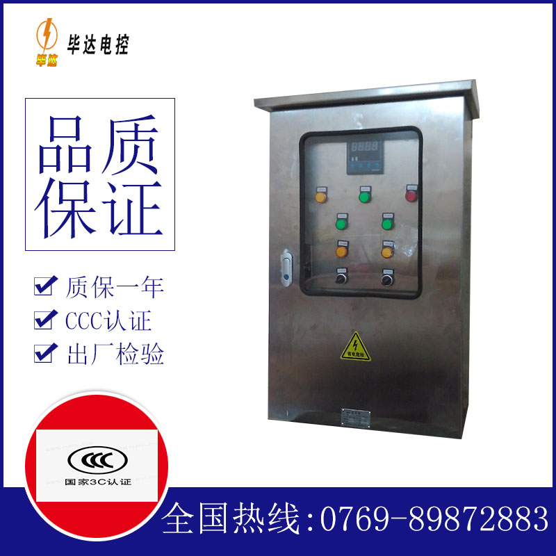 荔波控制箱